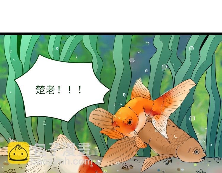 第96话 你是我的…