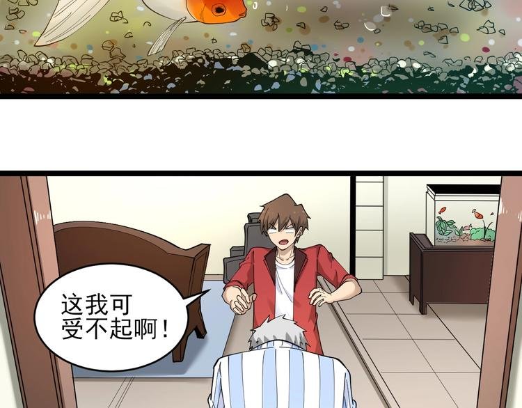 第96话 你是我的…