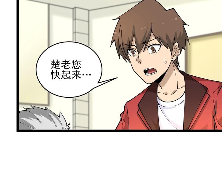 第96话 你是我的…
