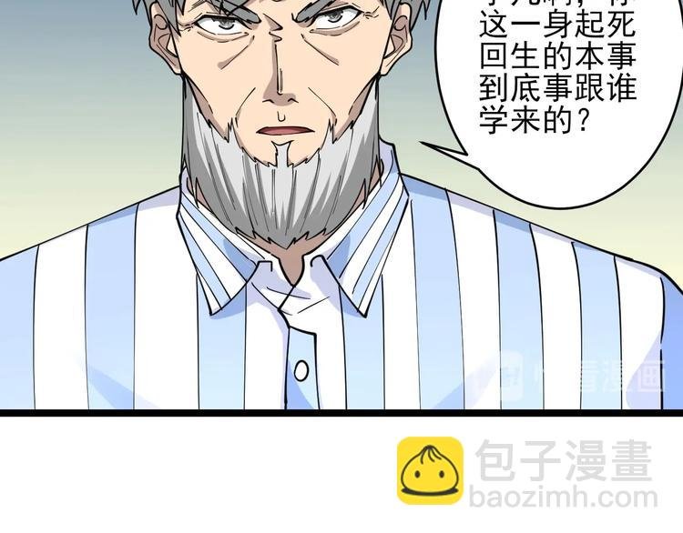 第96话 你是我的…