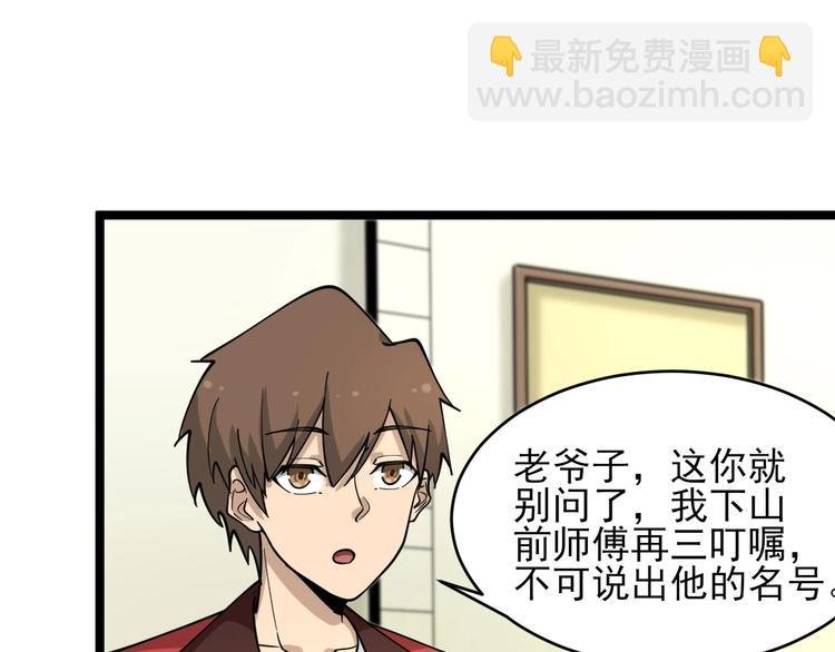 第96话 你是我的…