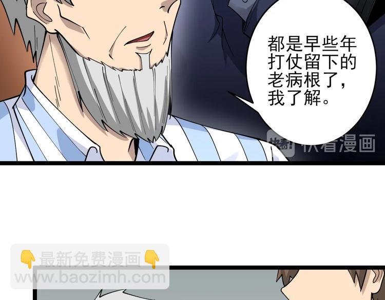 第96话 你是我的…