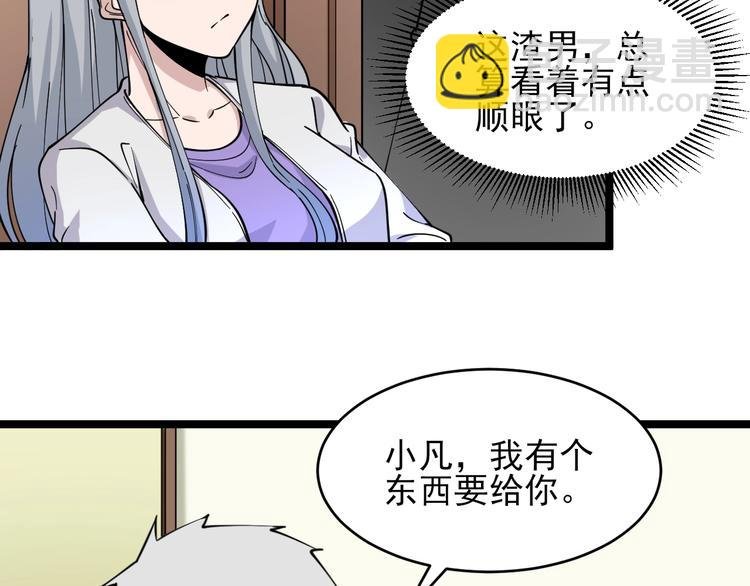 第96话 你是我的…