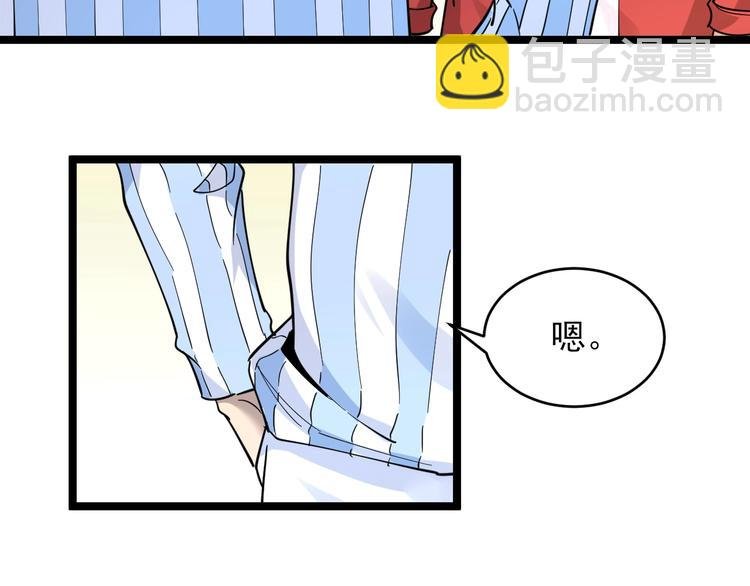 第96话 你是我的…