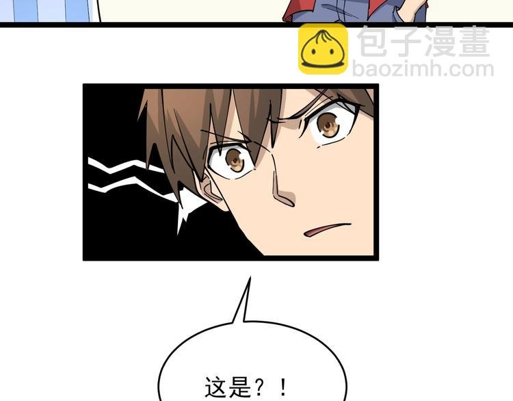 第96话 你是我的…