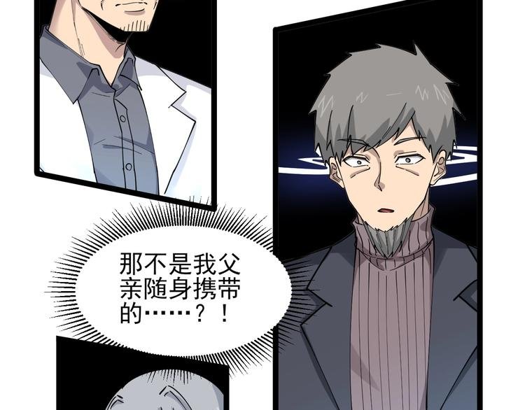 第96话 你是我的…