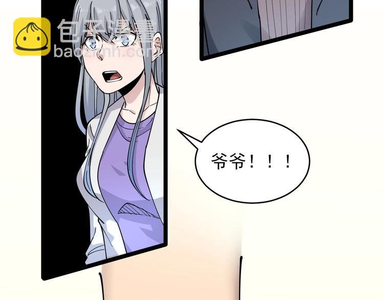 第96话 你是我的…