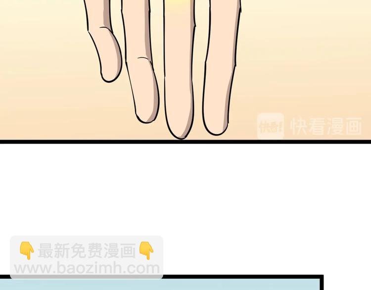 第96话 你是我的…