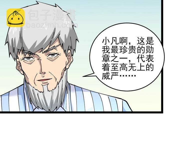 第96话 你是我的…
