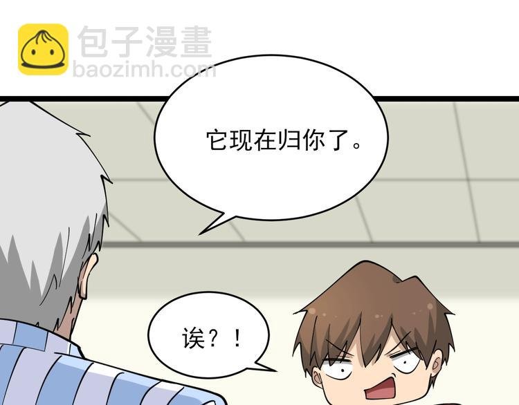 第96话 你是我的…