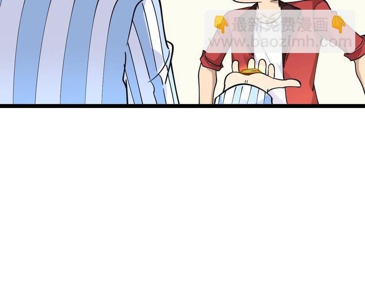 第96话 你是我的…