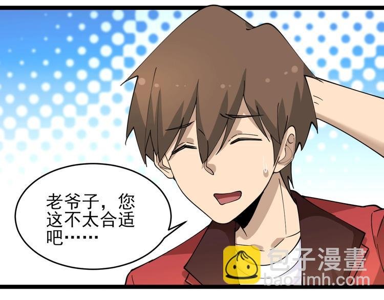 第96话 你是我的…