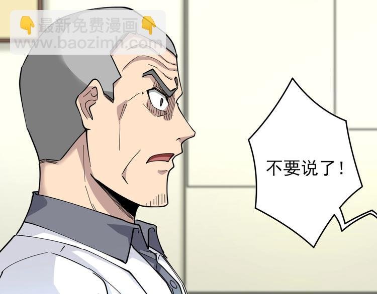 第96话 你是我的…