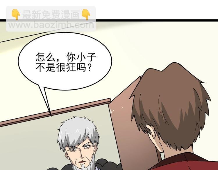 第96话 你是我的…
