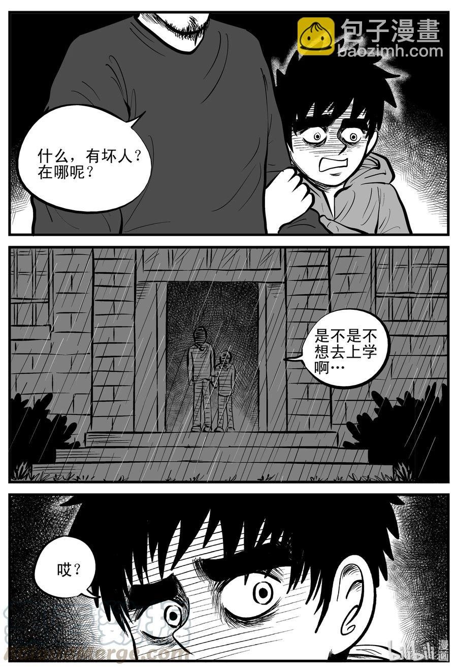 106 黑雨季（2）