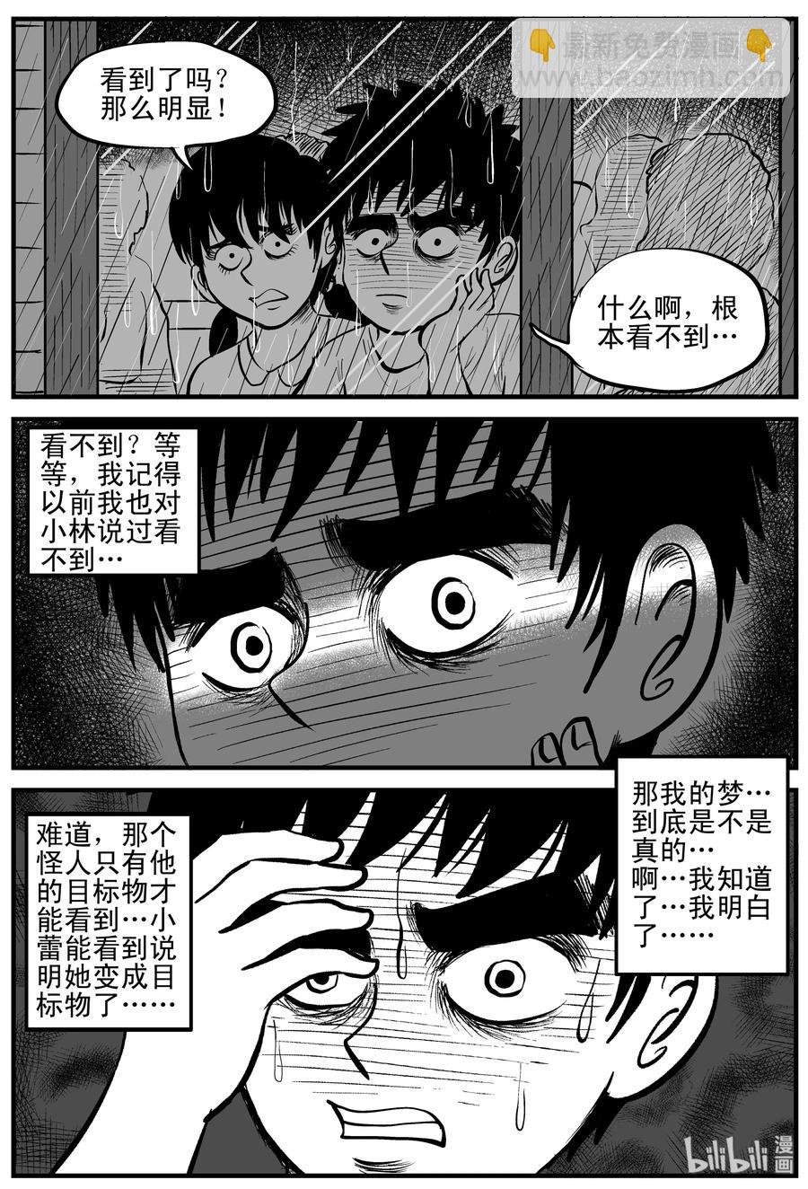 106 黑雨季（2）