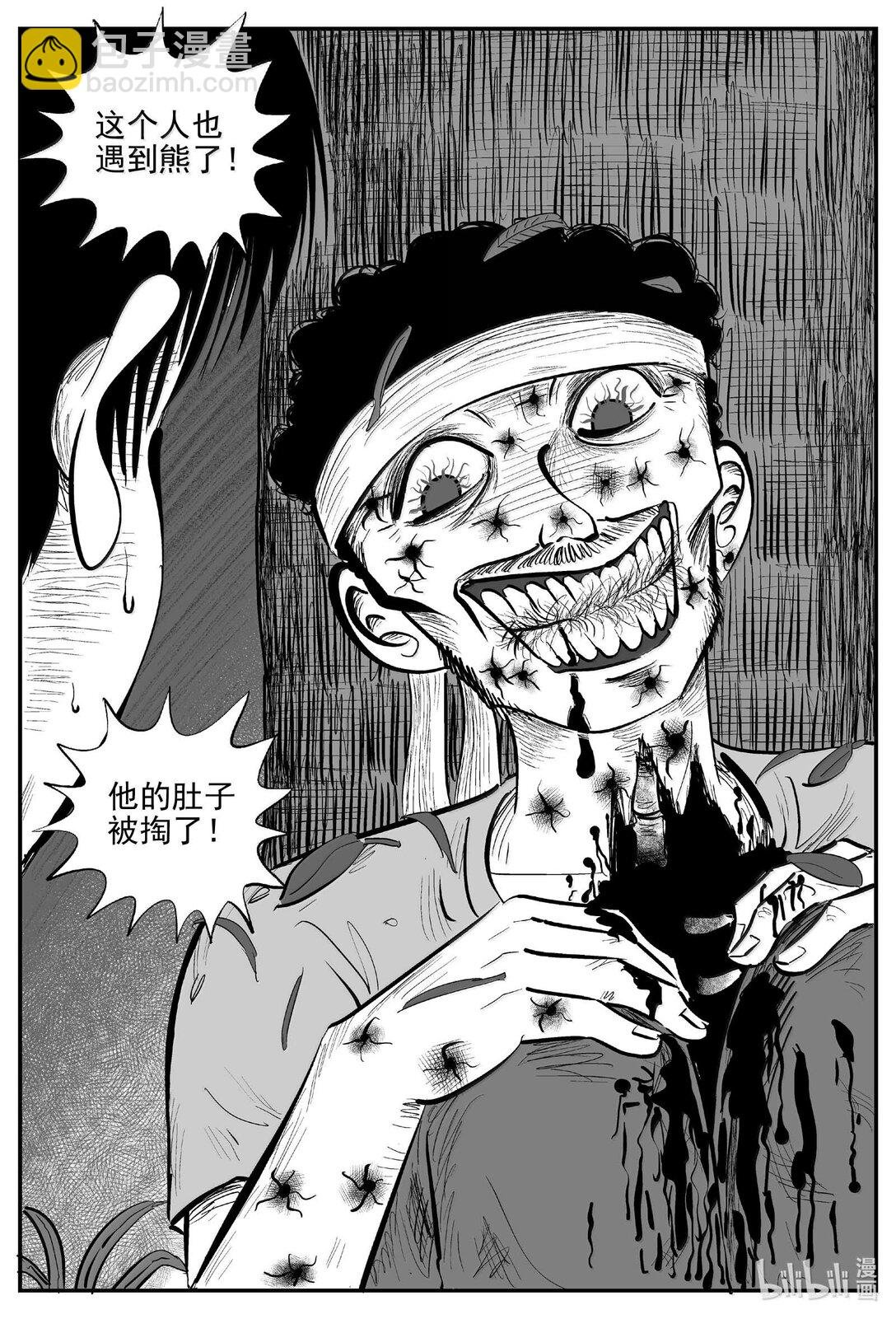 1013 恶气不散