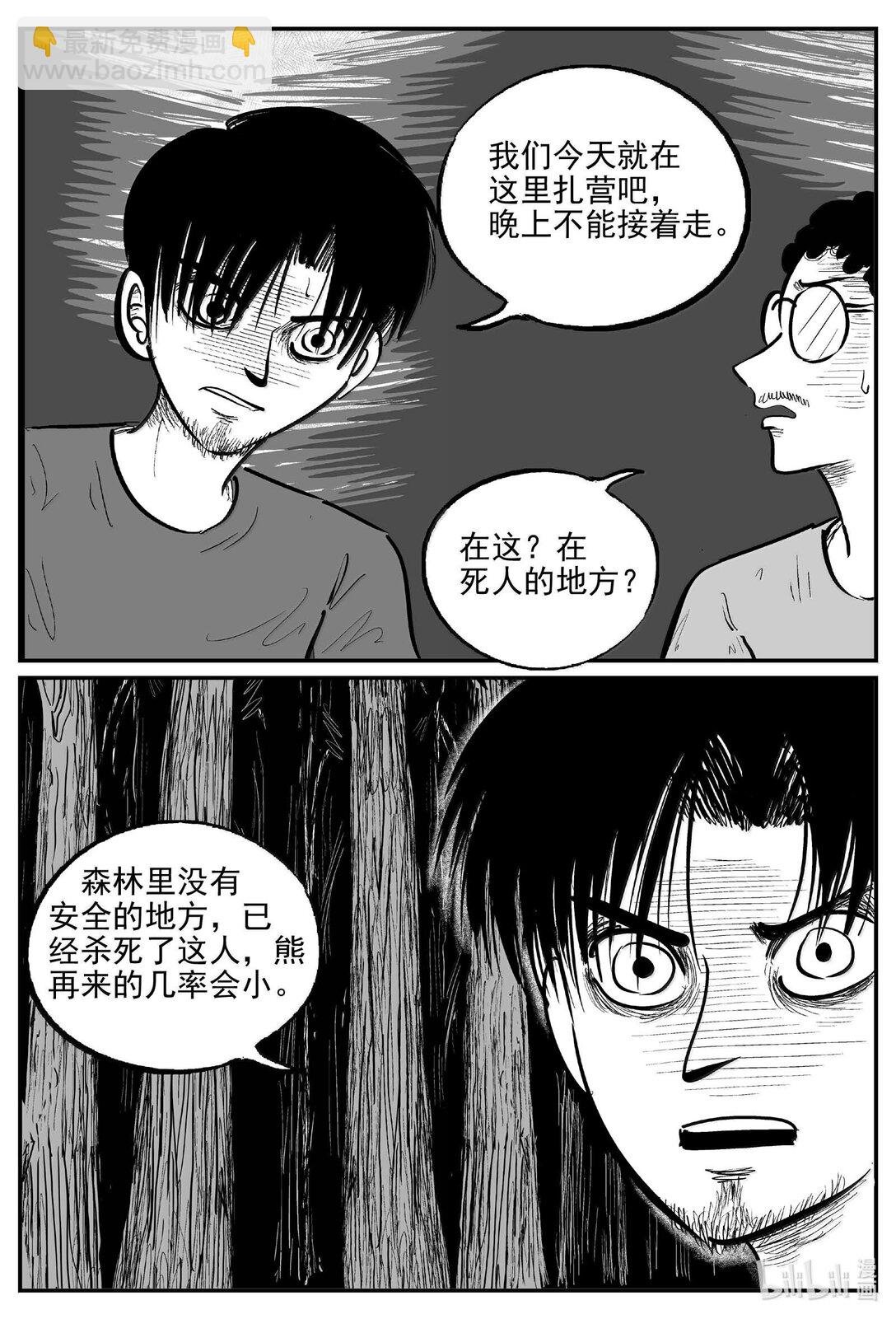 1013 恶气不散