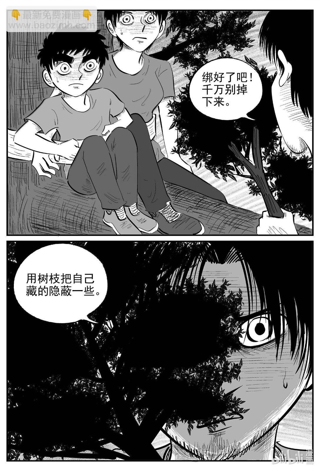 1013 恶气不散