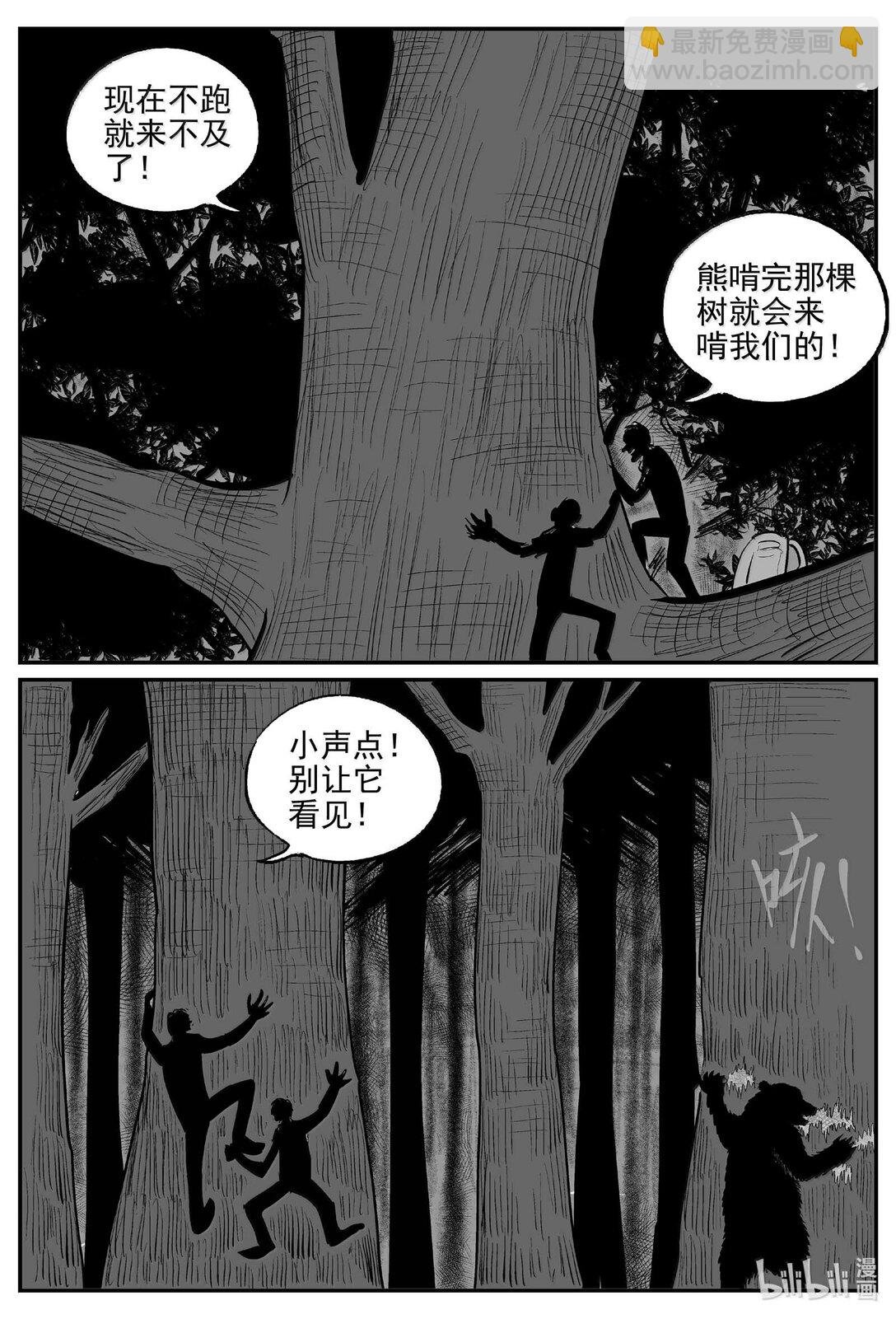 1014 恶气不散