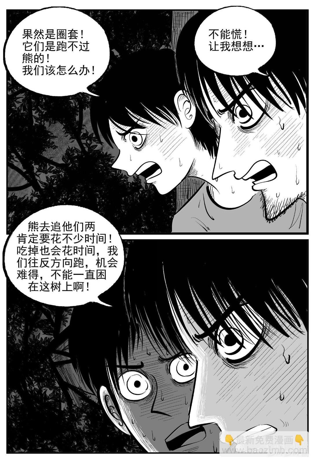 1014 恶气不散