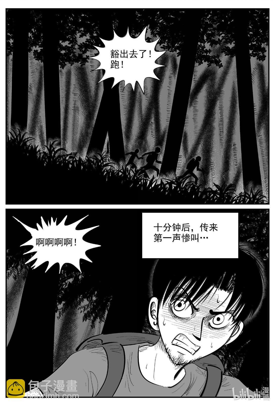 1014 恶气不散