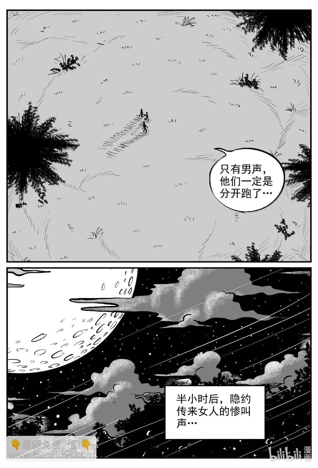 1014 恶气不散