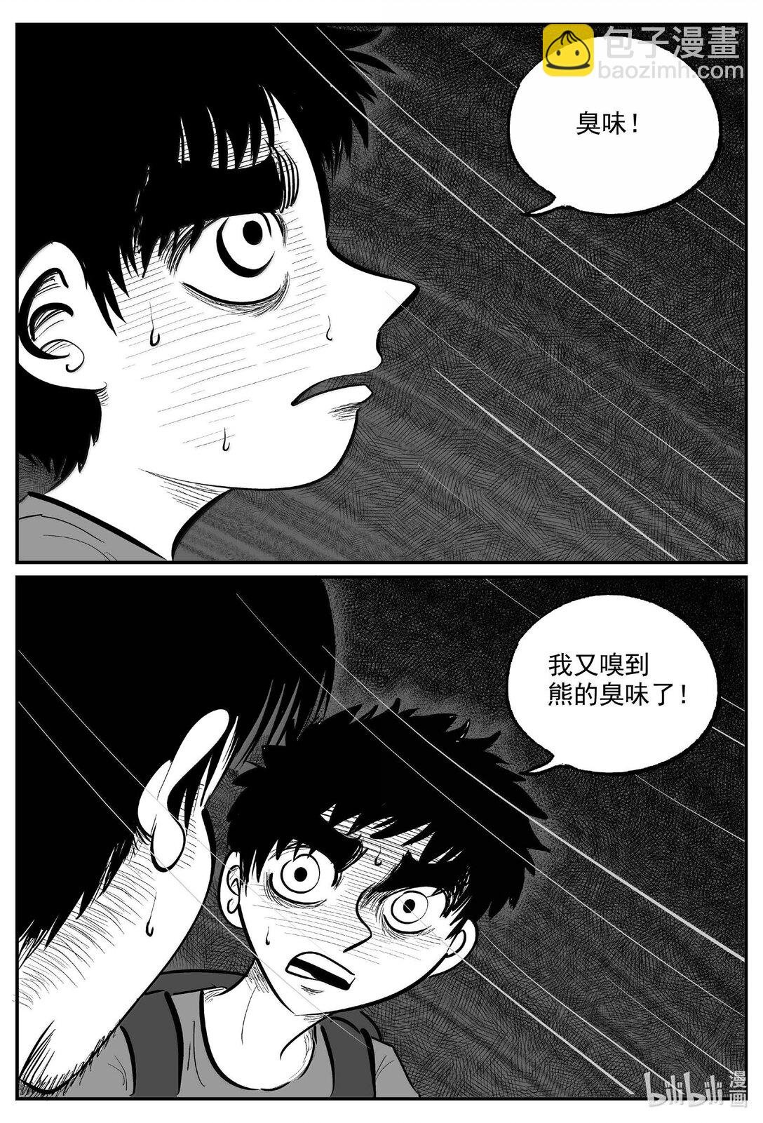 1014 恶气不散