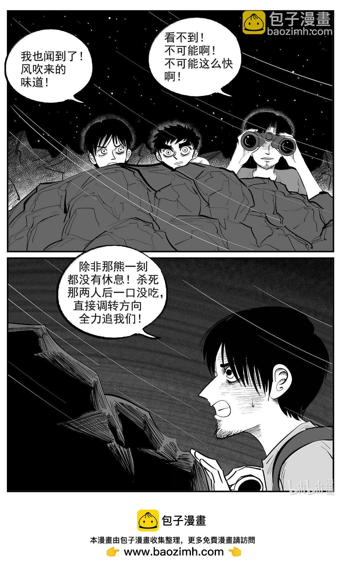 1014 恶气不散