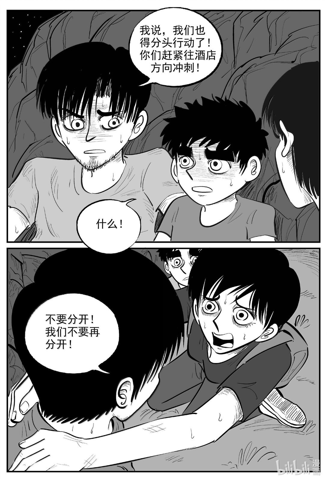 1015 恶气不散