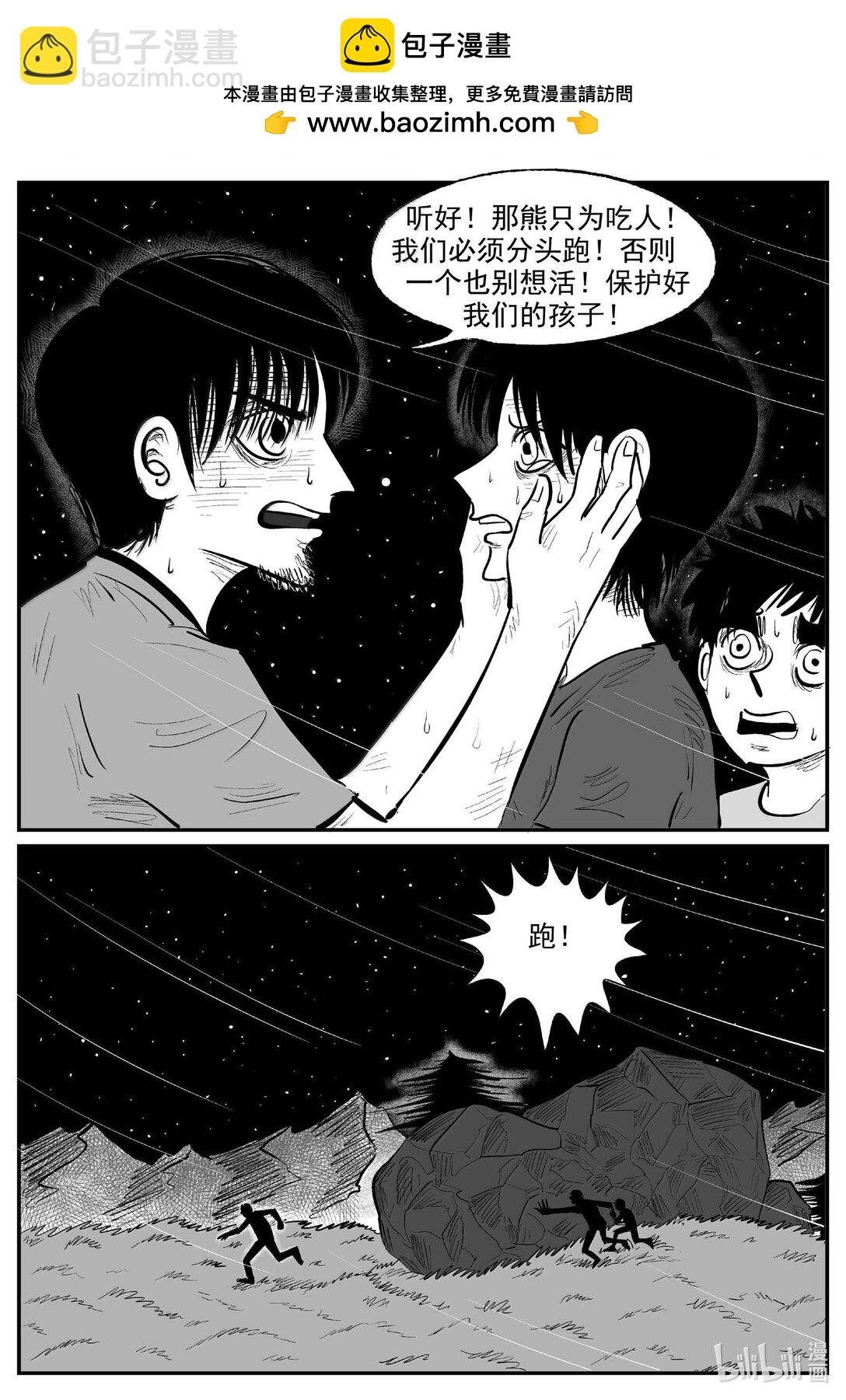 1015 恶气不散