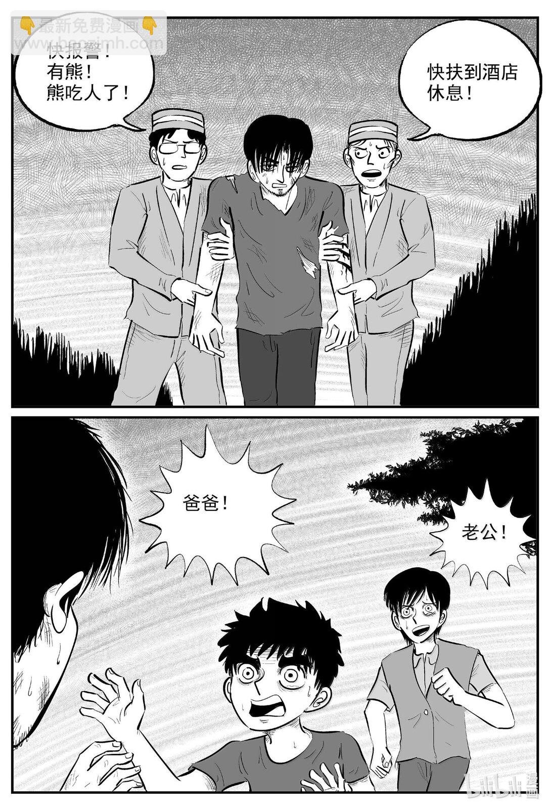 1016 恶气不散