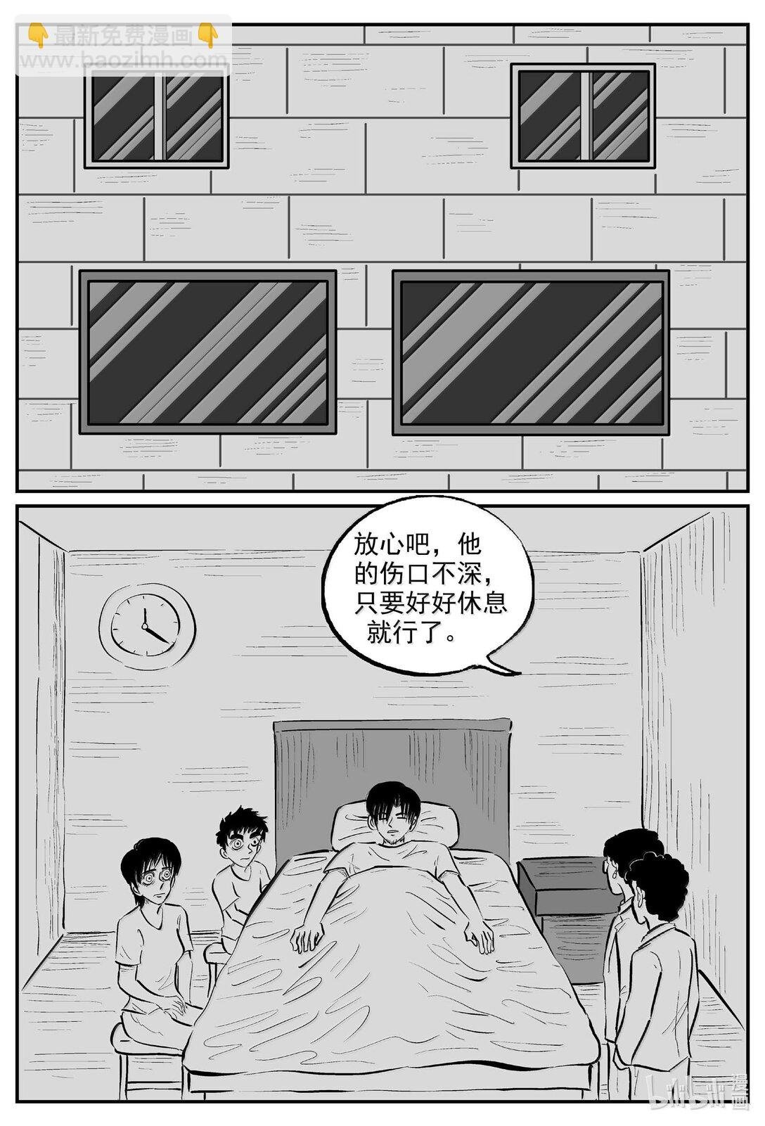 1016 恶气不散