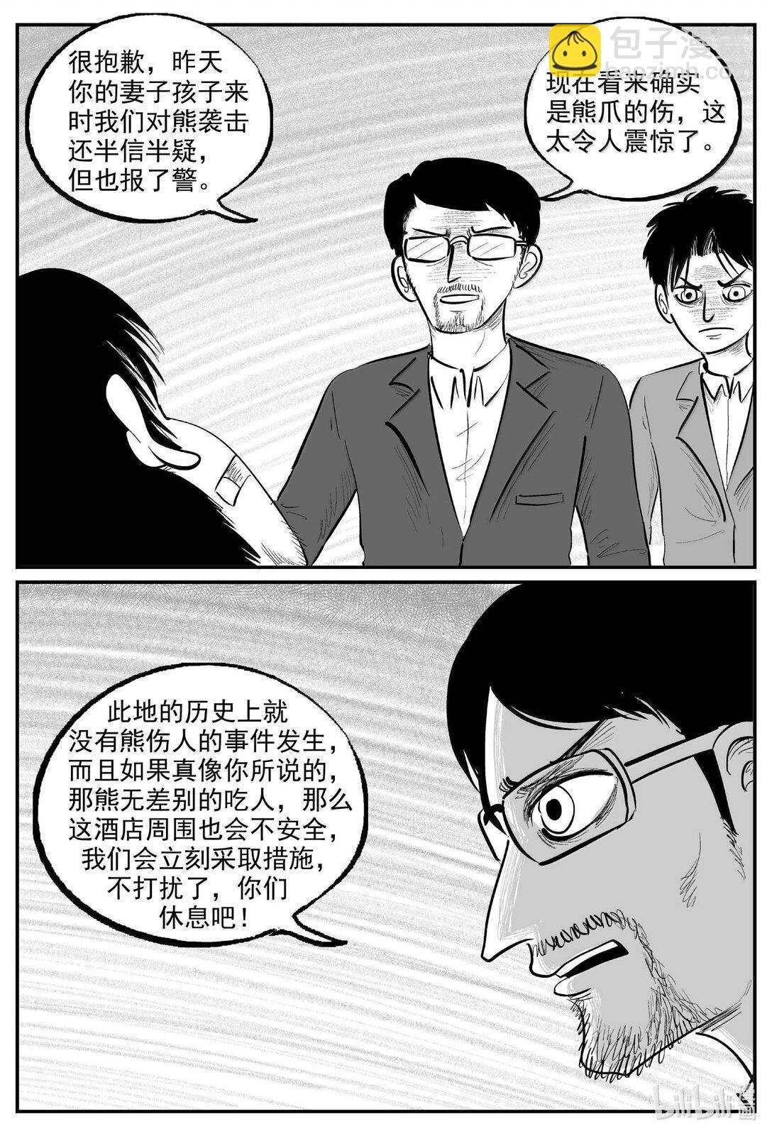 1016 恶气不散