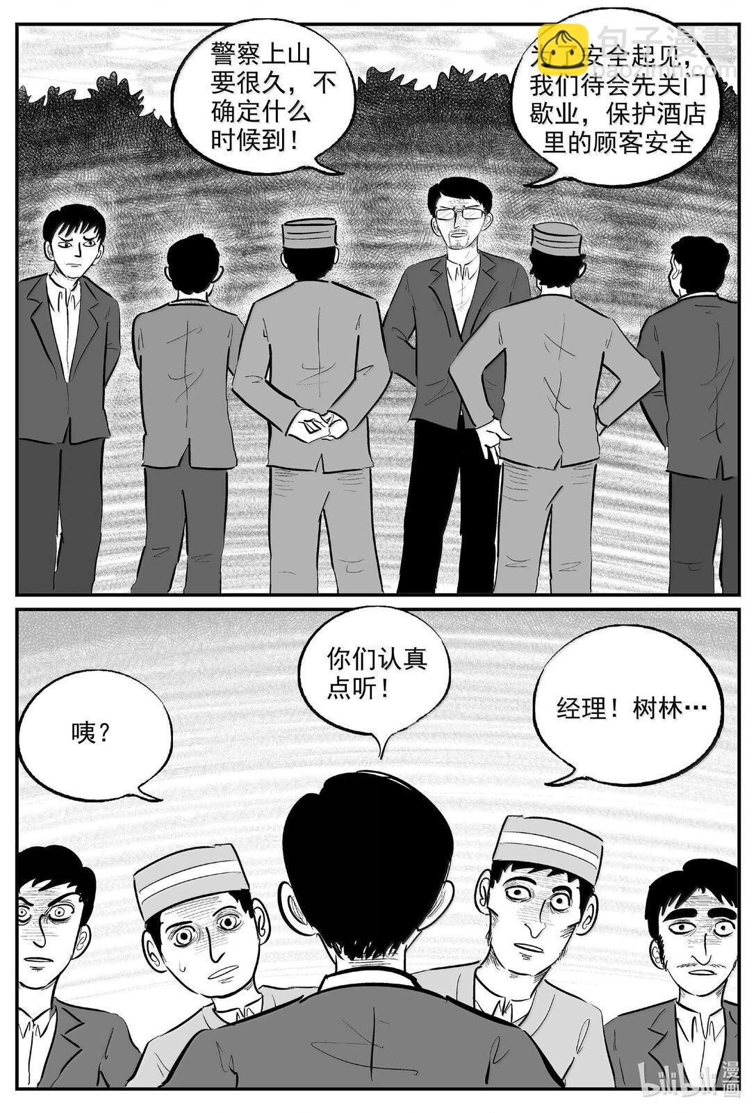 1016 恶气不散