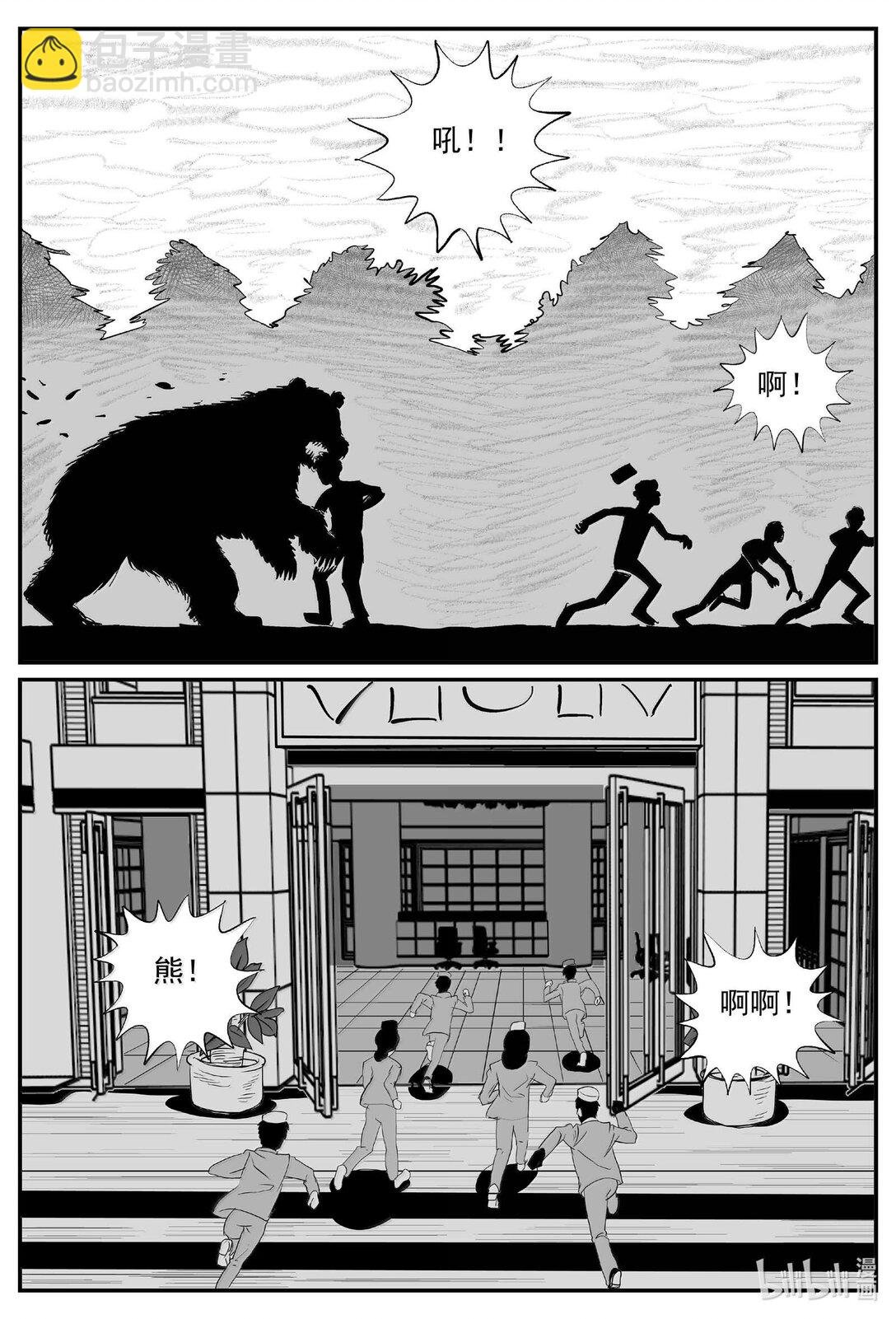 1016 恶气不散