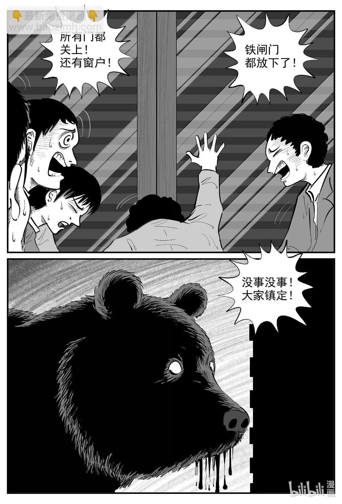 1016 恶气不散