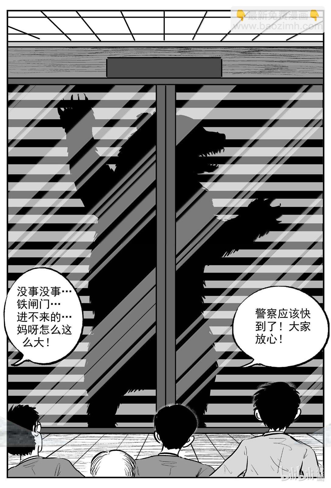 1016 恶气不散