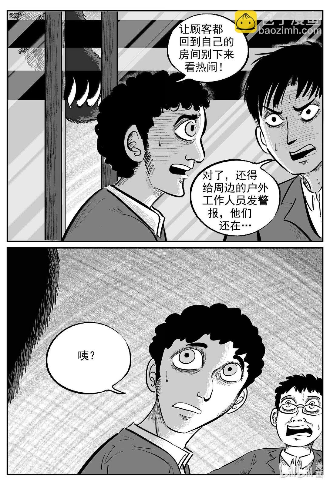 1016 恶气不散