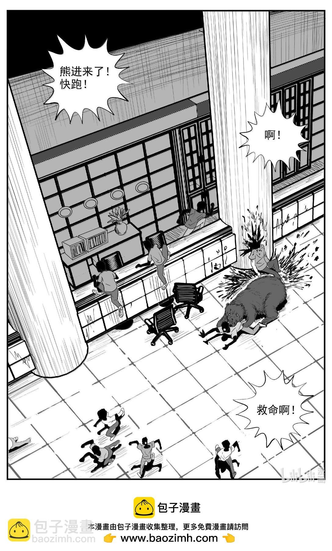 1016 恶气不散