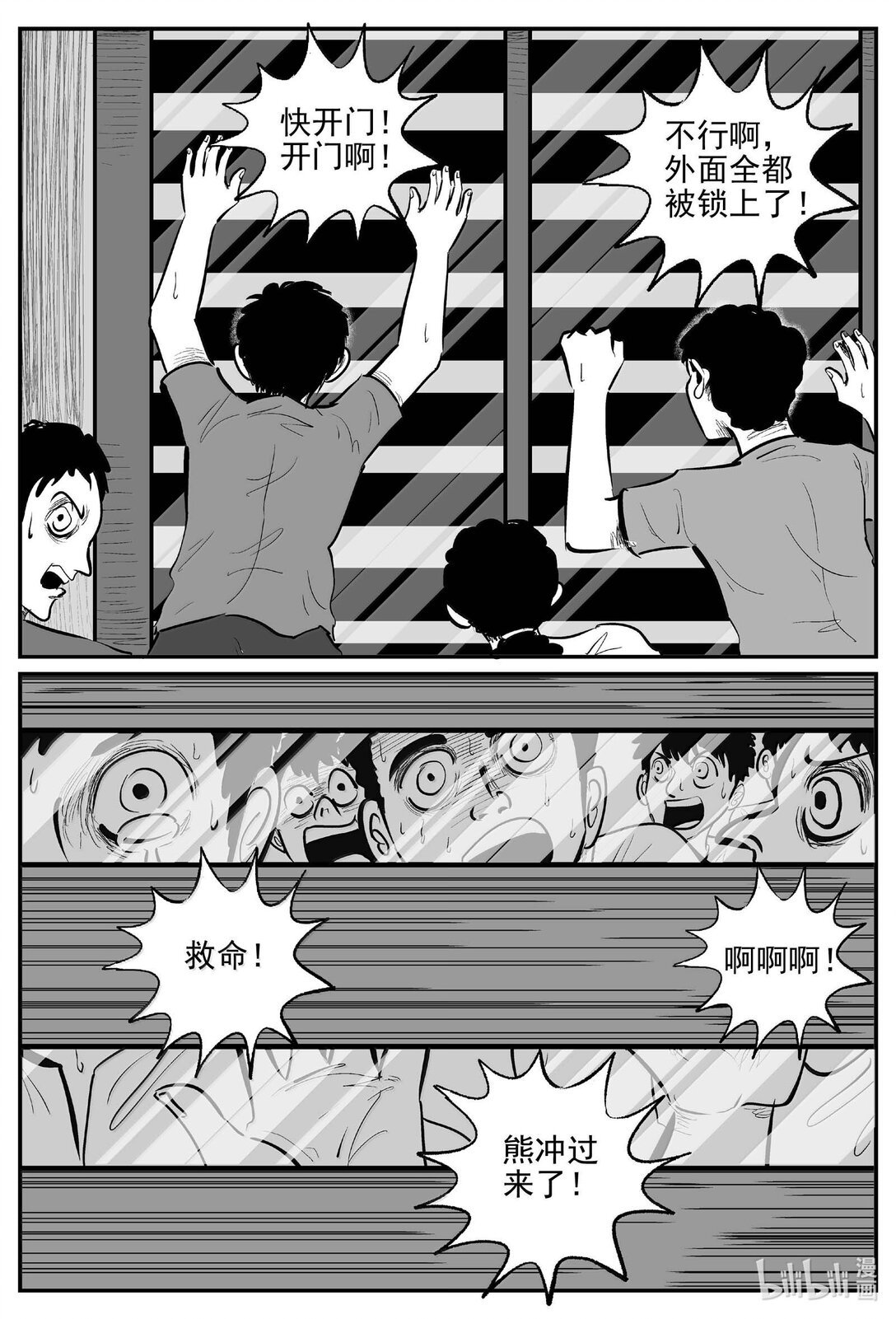 1017 恶气不散