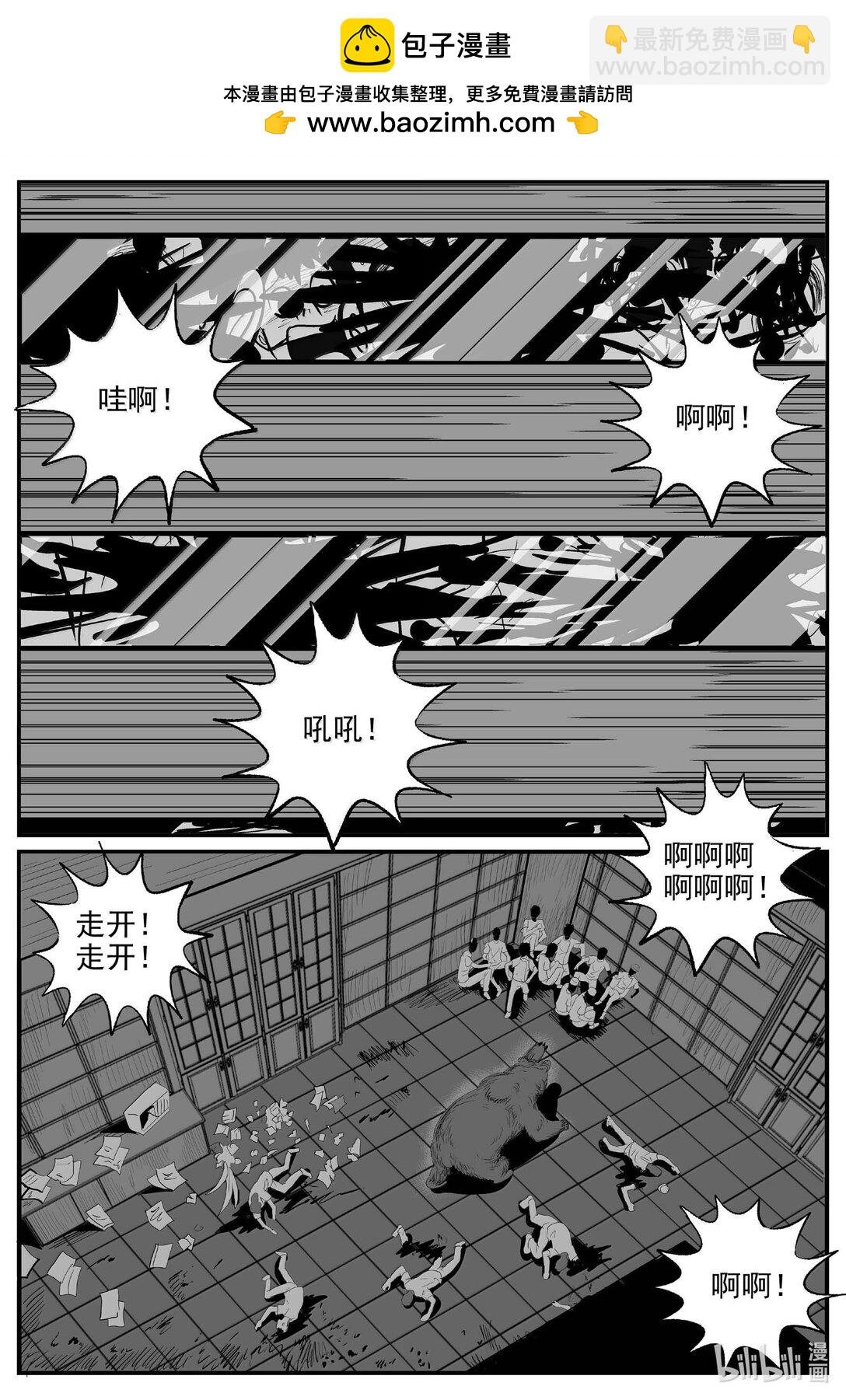 1017 恶气不散