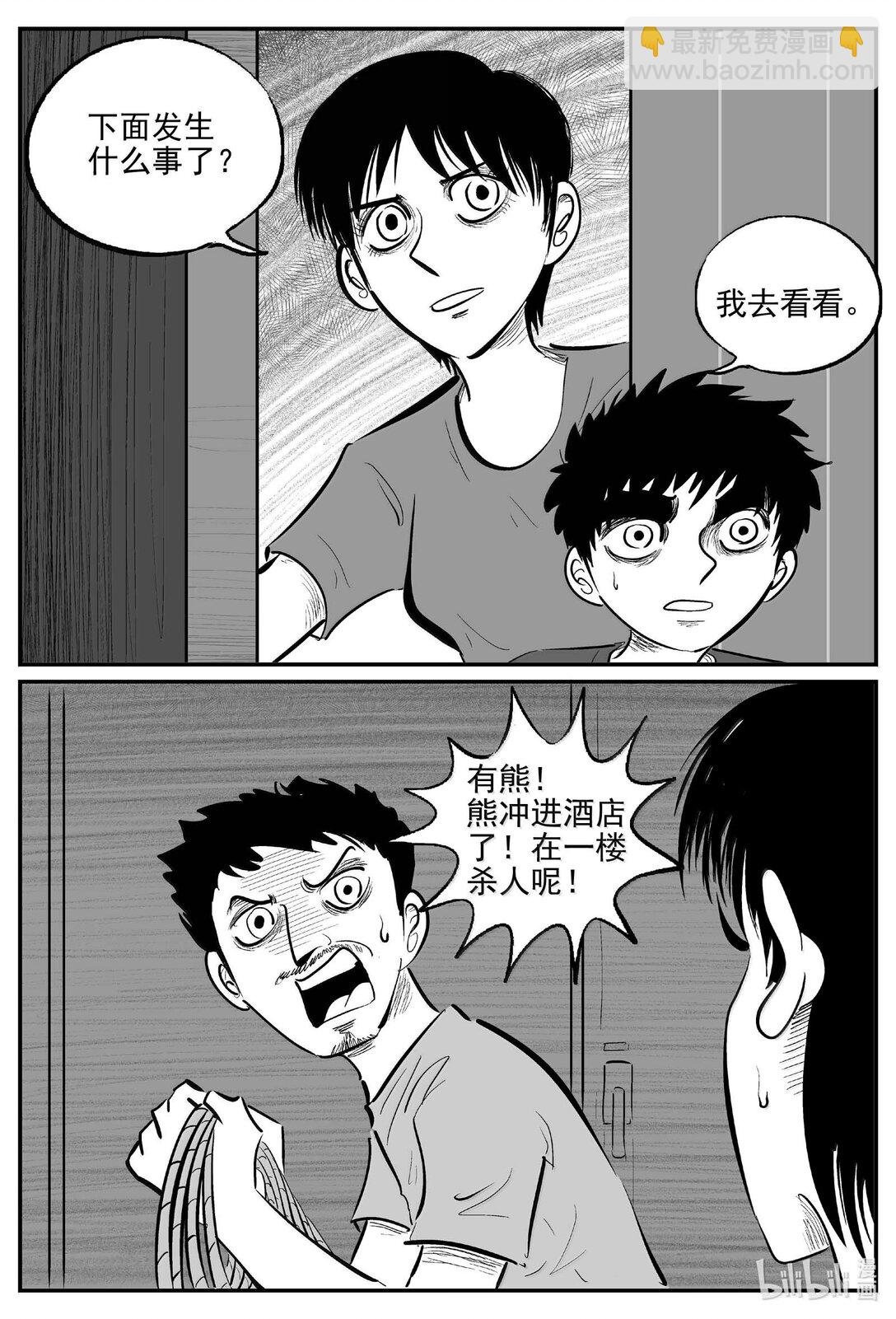 1017 恶气不散
