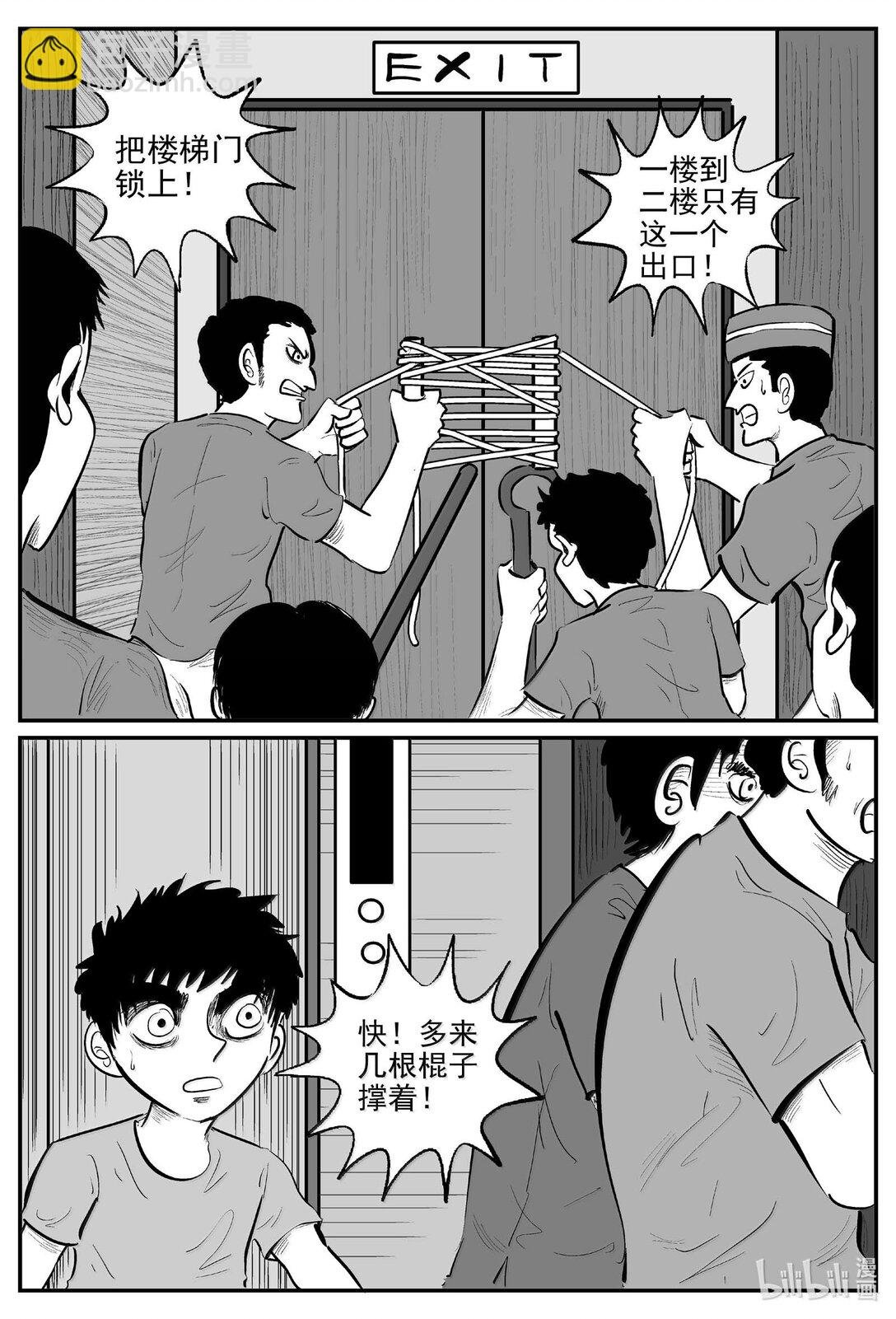 1017 恶气不散