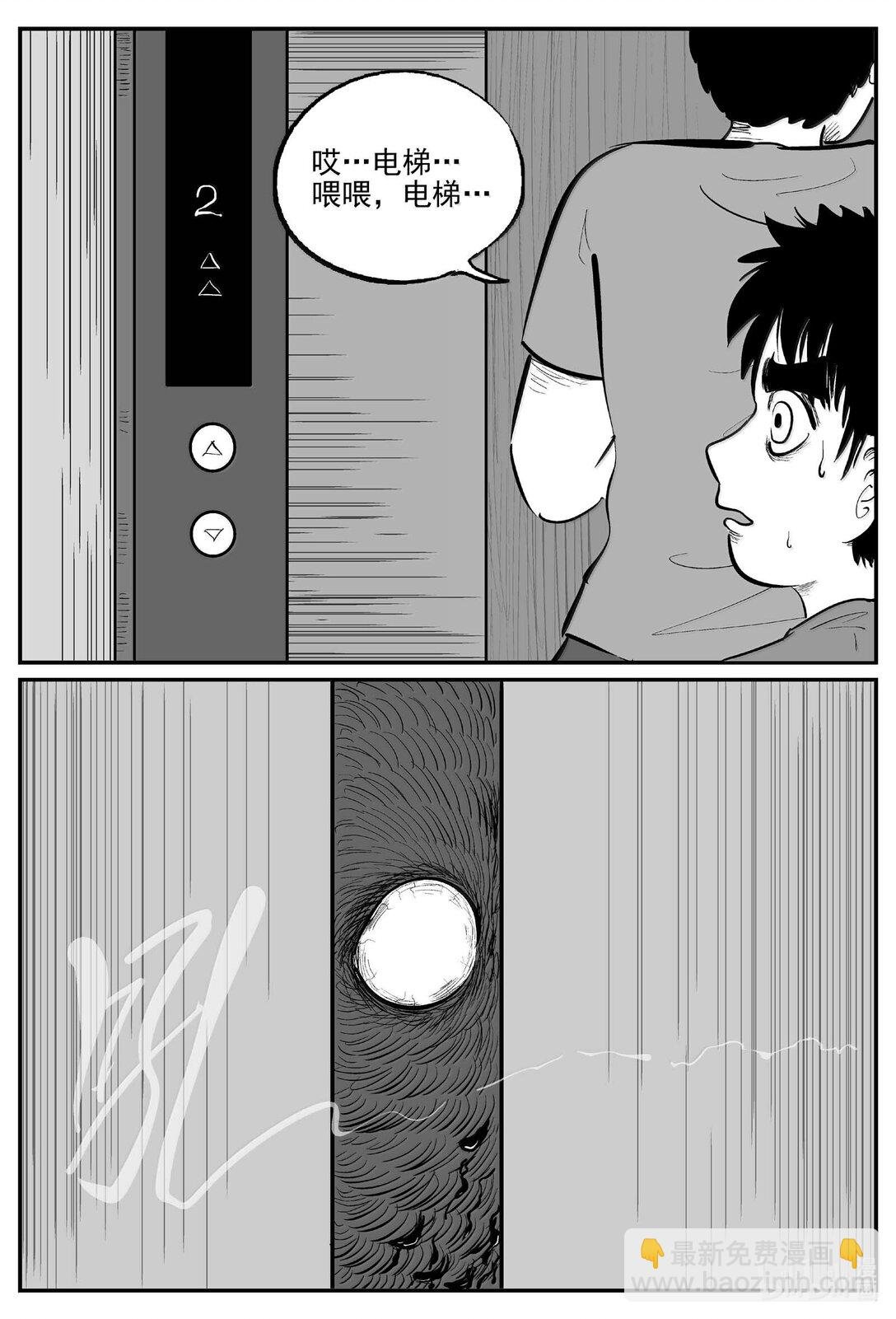 1017 恶气不散