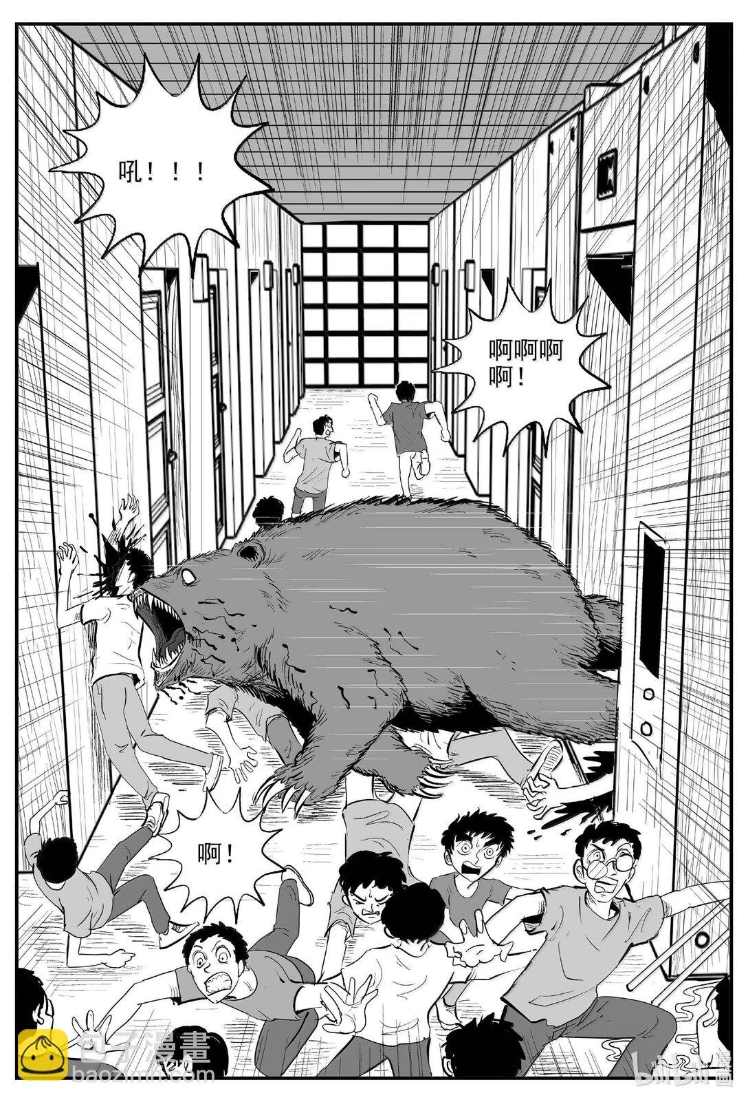 1017 恶气不散