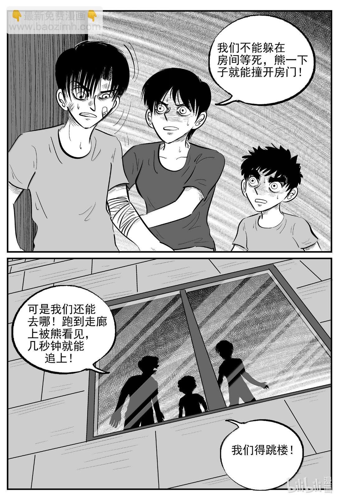 1017 恶气不散