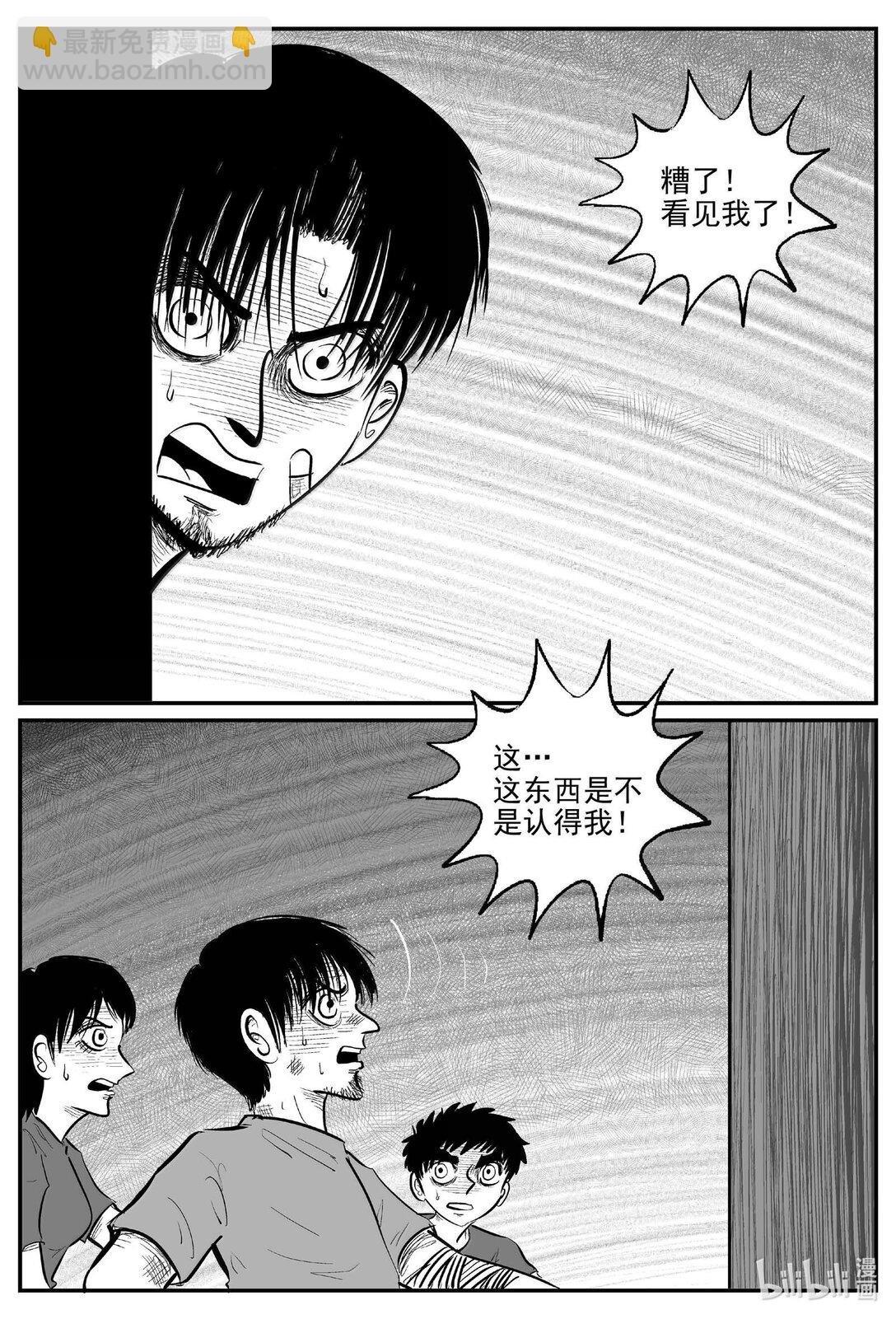 1017 恶气不散