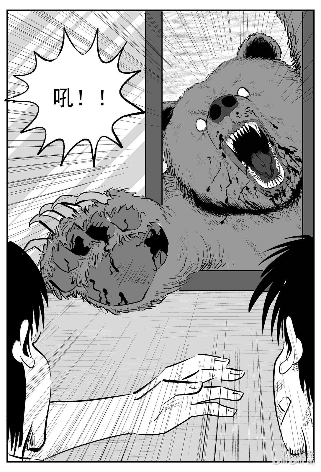 1018 恶气不散