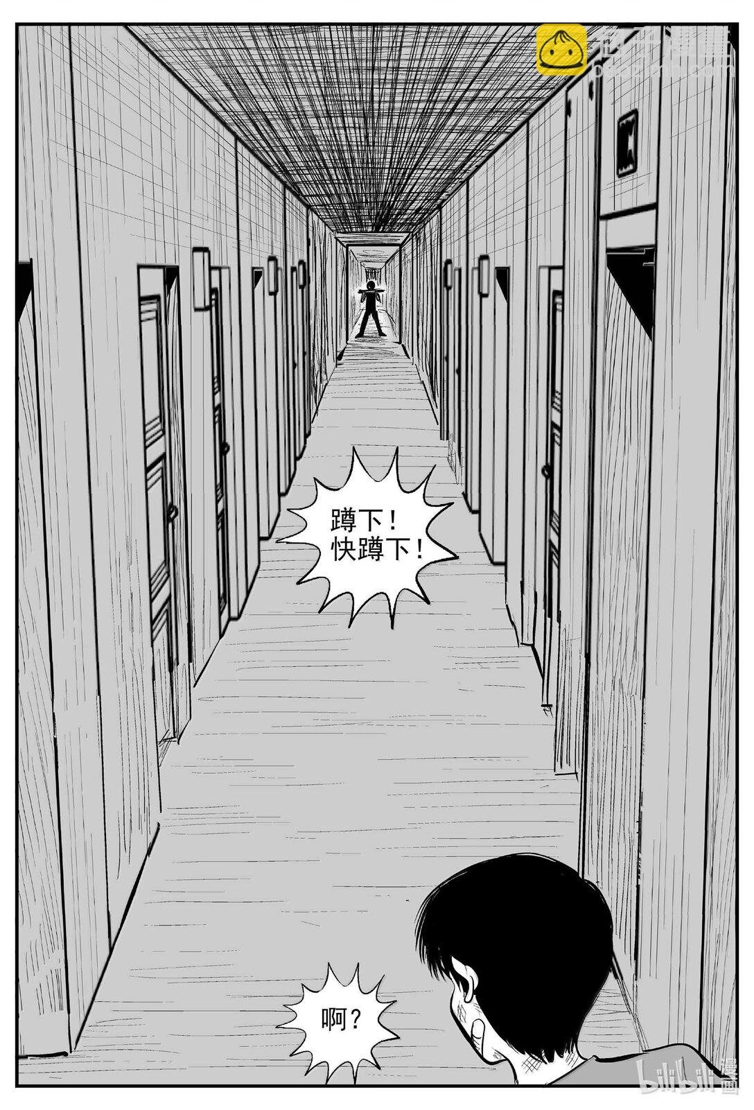 1018 恶气不散